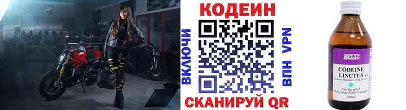 Кодеин Purple Drank  Купить  Михайловск 