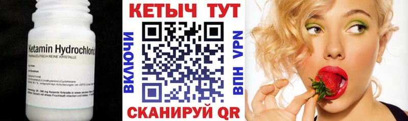 КЕТАМИН VHQ  Купить  Михайловск 