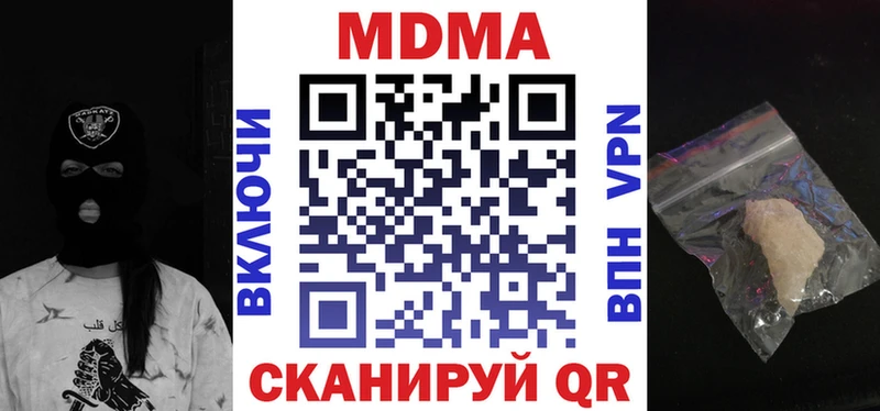 Купить где Михайловск MDMA Molly