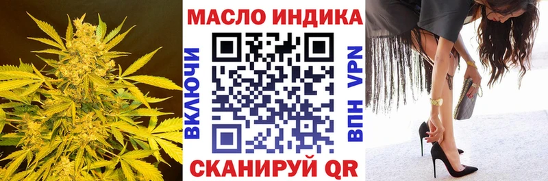 ТГК вейп  Купить закладки  Михайловск 